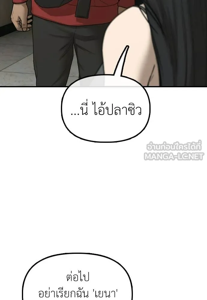ผู้กล้าฝ่า ตอนที่ 35 รูปที่ 155