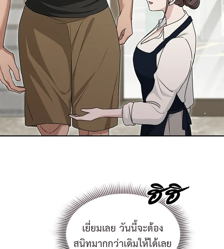 ผงาดรักนักกีฬาข้างบ้าน ตอนที่ 10 รูปที่ 22