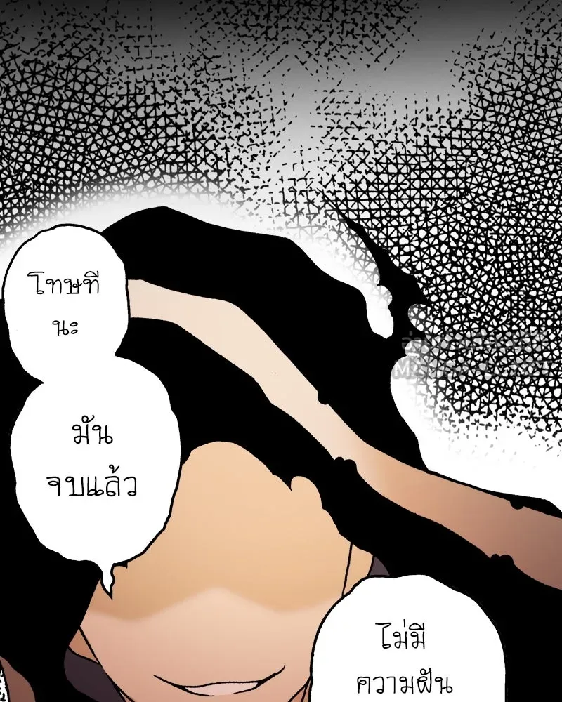 การิน BlaCX ปริศนาอาถรรพ์สีดำ ตอนที่ 27 fantasy (3) รูปที่ 66