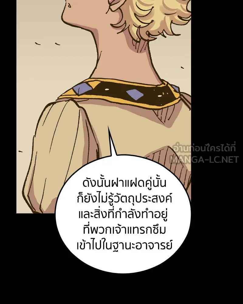 เคลวาเทส อสูรจอมราชัน ตอนที่ 65 นักเรียนทุนแลกเปลี่ยน 6 คน รูปที่ 126