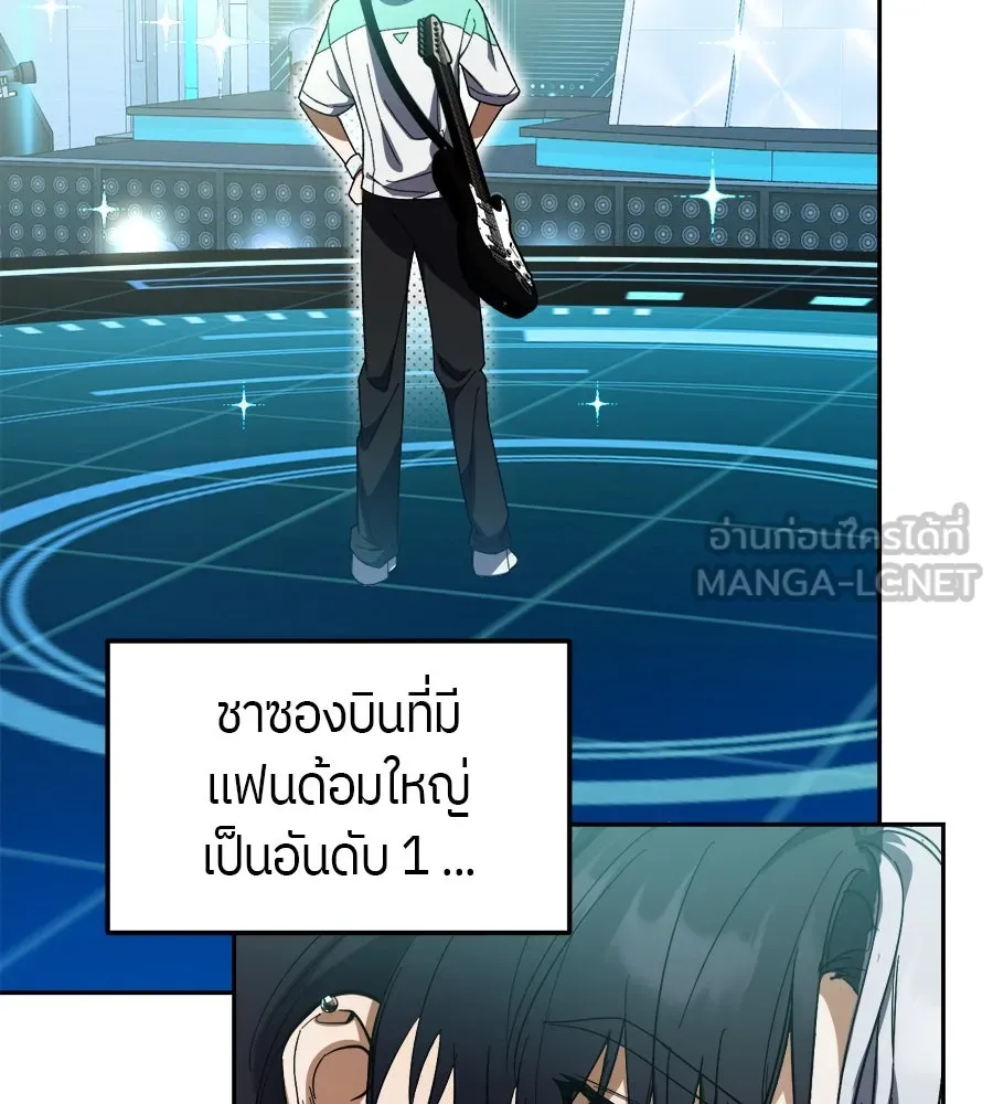 ย้อนเวลามาเป็นมักเน่ ตอนที่ 6 รูปที่ 75