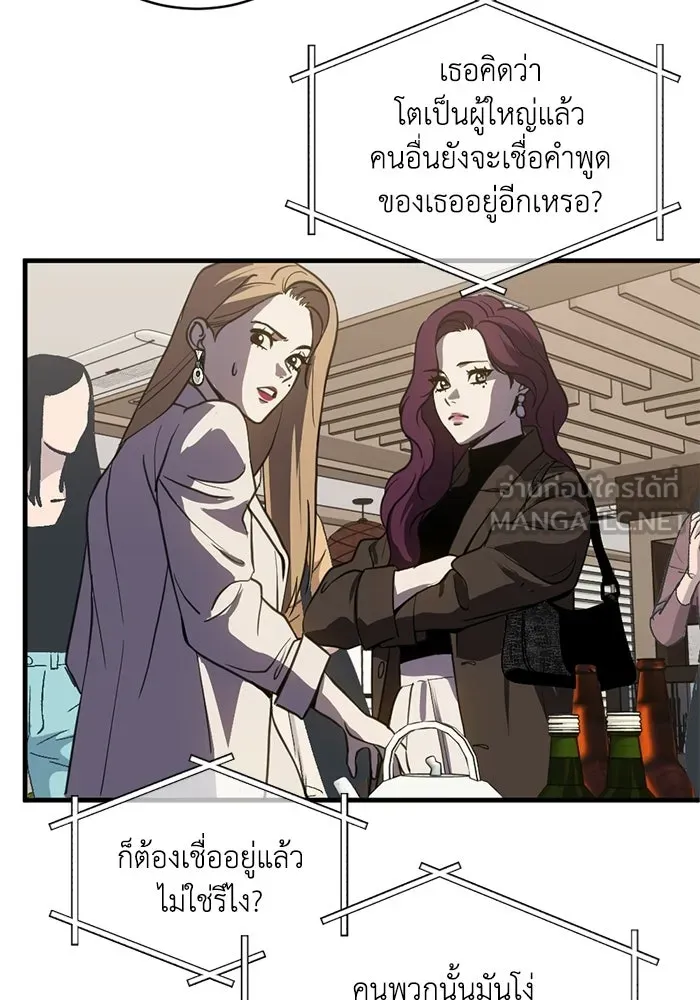 ชีวิตรักฉบับเดจาวู ตอนที่ 83 รูปที่ 75