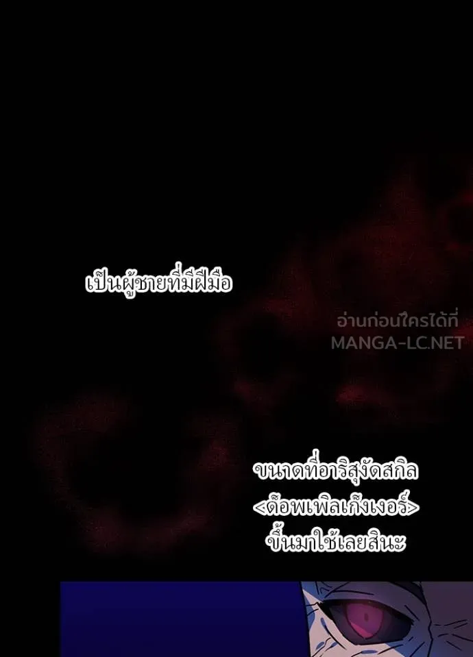 เป้าหมายครั้งที่ 2 ตอนที่ 46 รูปที่ 79