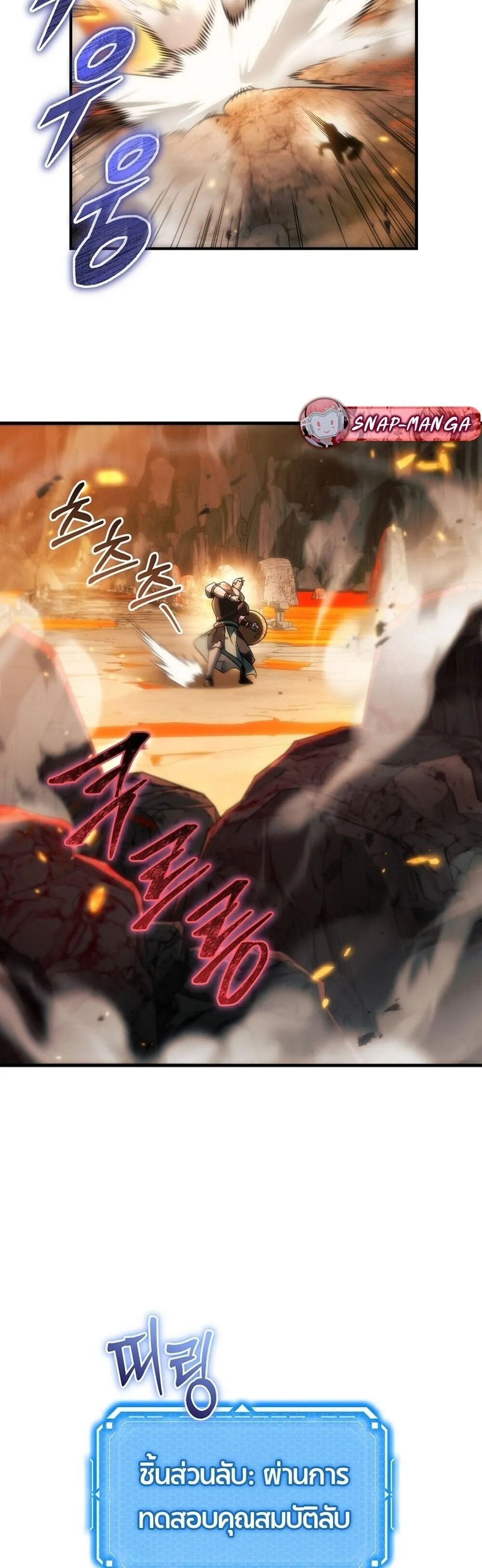 The Genius Blacksmith_s Game เกมเปล_ยนโลกของช_างต_เหล_กในตำนาน ตอนที่ ตอนที่ 28 รูปที่ 86