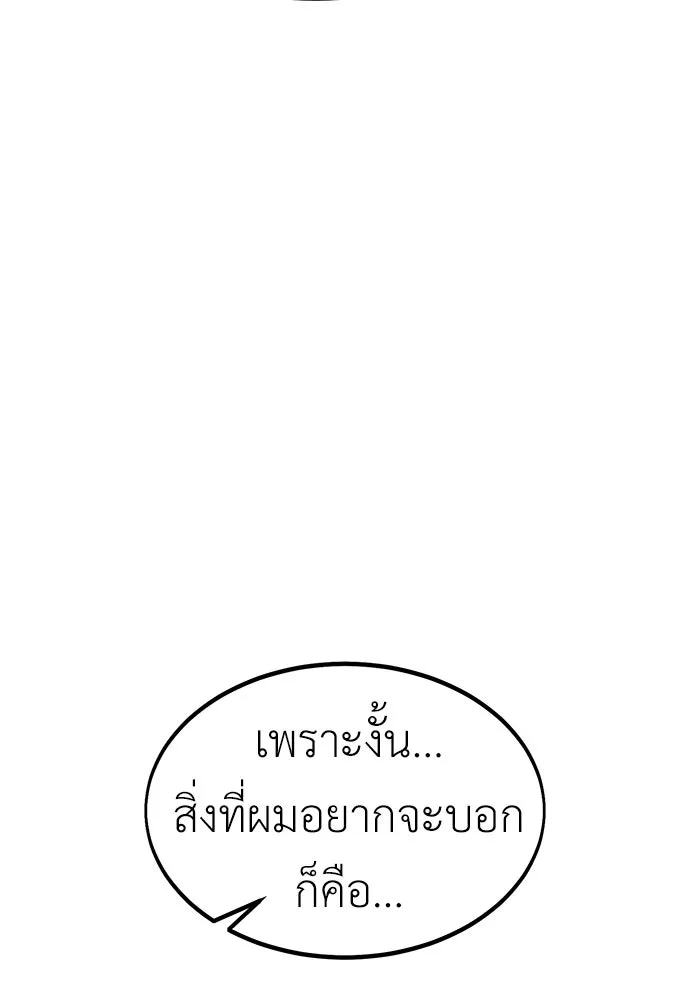 ไอ้เพลเยอร์นั่น ฉันฆ่ามันเอง ตอนที่ 14 รูปที่ 47