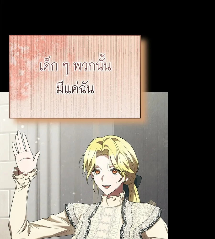 สัญญารักฉบับสุดท้าย ตอนที่ 29 รูปที่ 77