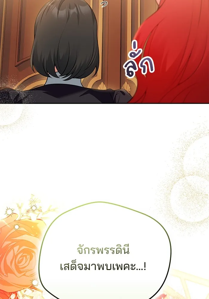 แผนหย่าสามีทรราช ตอนที่ 89 รูปที่ 85