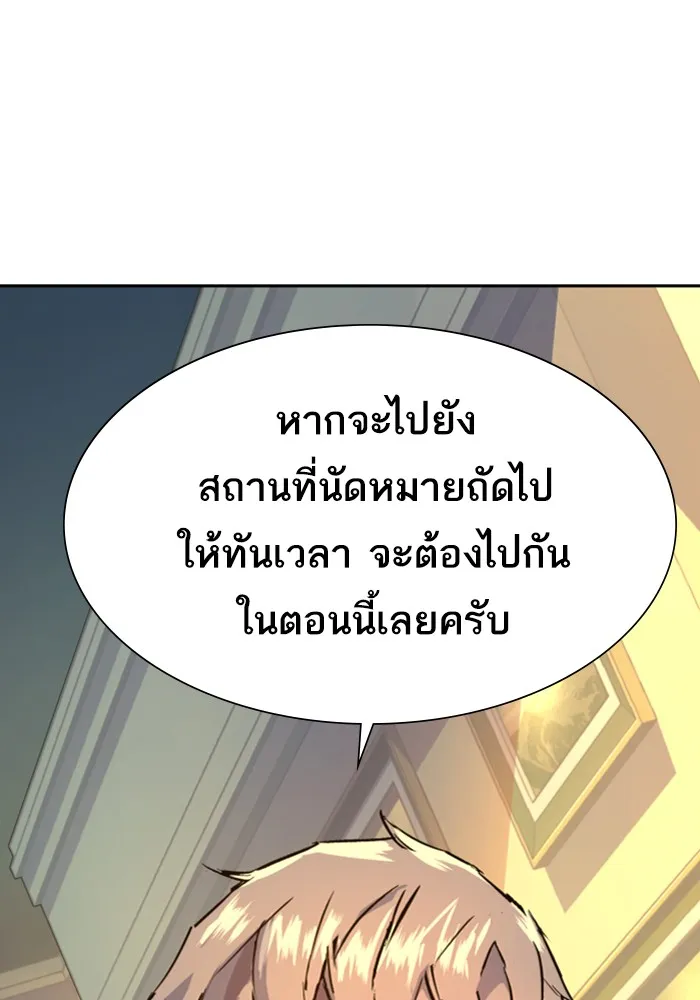 พี่ชายสายบอดี้การ์ด ตอนที่ 72 รูปที่ 118