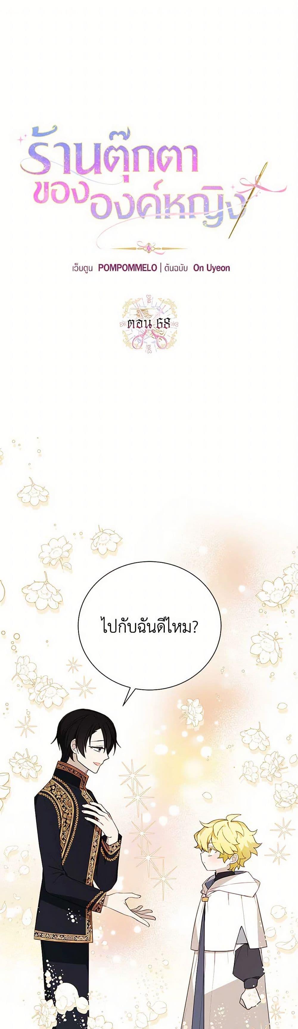 Manga-lc-com อ่านมังงะ อ่านการ์ตูน ออนไลน์ ฟรี The Princess’s Doll Shop ตอนที่ 1 2 3 4 5 6 7 8 9 10 11 12 13 14 ฟรี ไม่มีโฆษณา Manga-lc - อ่าน มังงะ อ่าน การ์ตูน ออนไลน์ อ่านมังงะ ฟรี