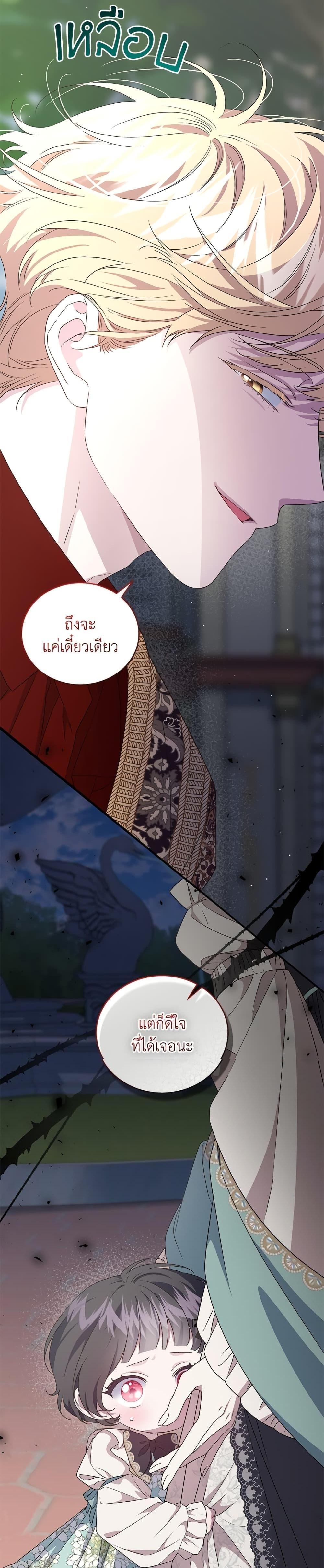 Manga-lc-com อ่านมังงะ อ่านการ์ตูน ออนไลน์ ฟรี I Became the Stepmother of an Irrevocable Dark Family ตอนที่ 1 2 3 4 5 6 7 8 9 10 11 12 13 14 ฟรี ไม่มีโฆษณา Manga-lc - อ่าน มังงะ อ่าน การ์ตูน ออนไลน์ อ่านมังงะ ฟรี