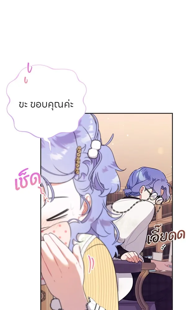 ครอบครัวผิดแผน ตอนที่ 3 รูปที่ 94