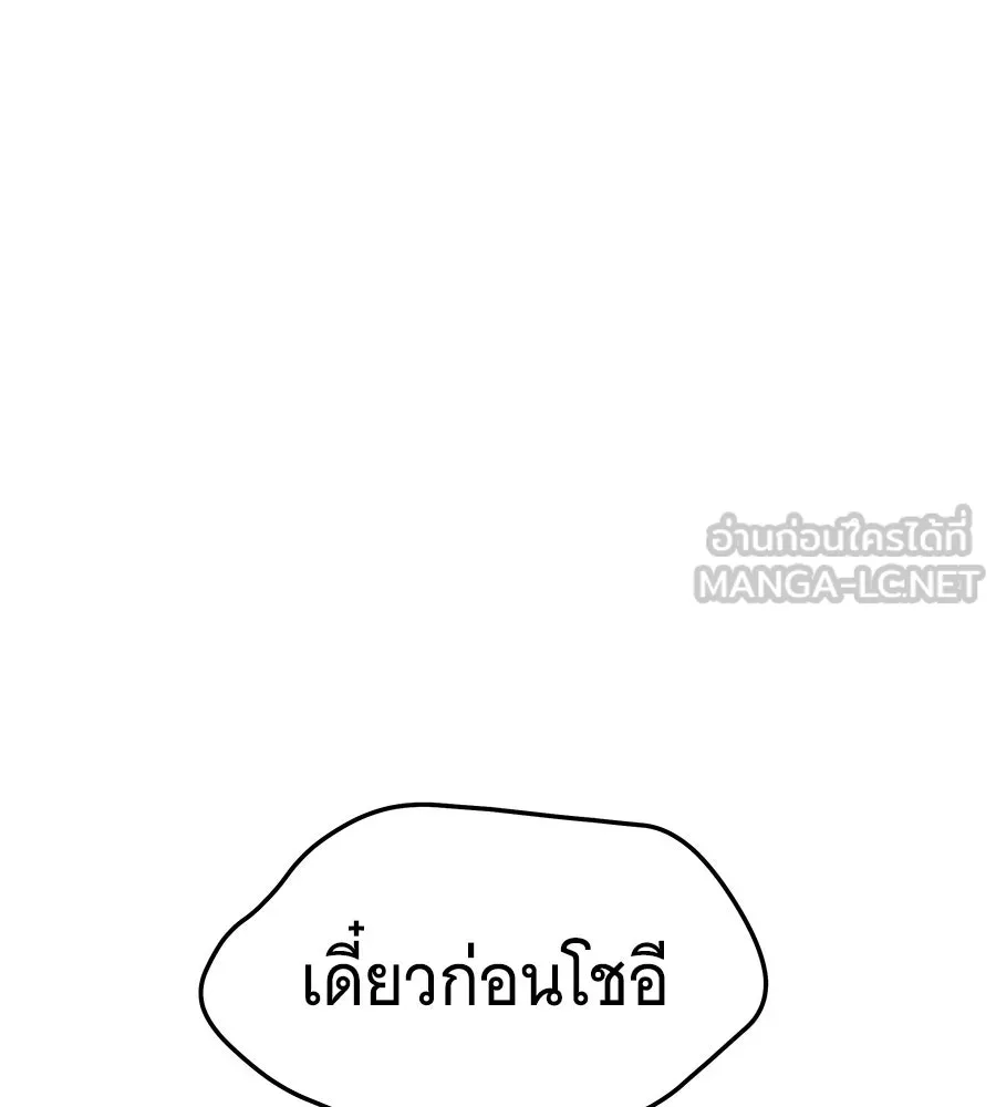 ถึกทนแทงก์แรงก์ C ตอนที่ 45 รูปที่ 252