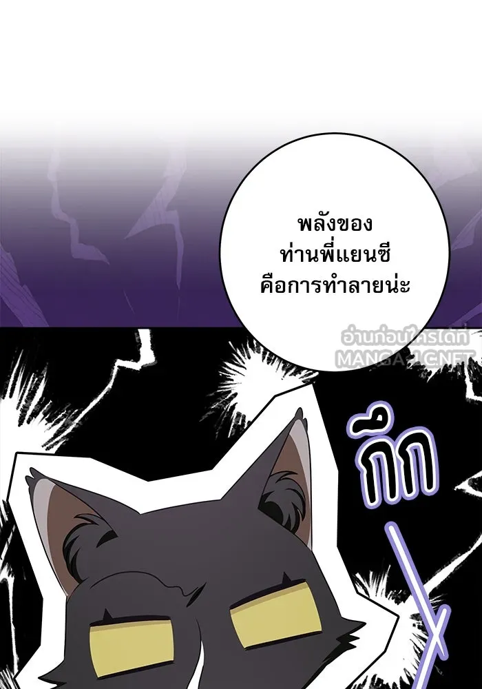 ครอบครัวตัวร้ายปล่อยฉันไปเถอะ ตอนที่ 47 รูปที่ 69