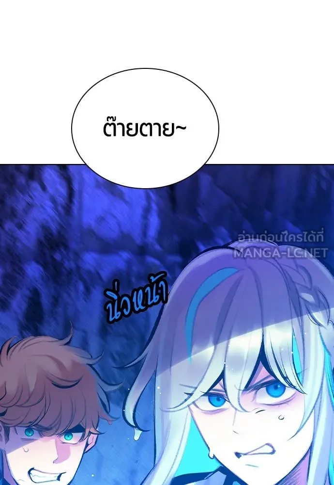 Jungle Juice ตอนที่ 160 รูปที่ 60