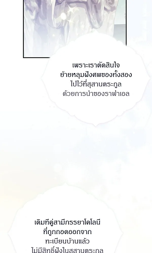 ครอบครัวผิดแผน ตอนที่ 49 รูปที่ 41