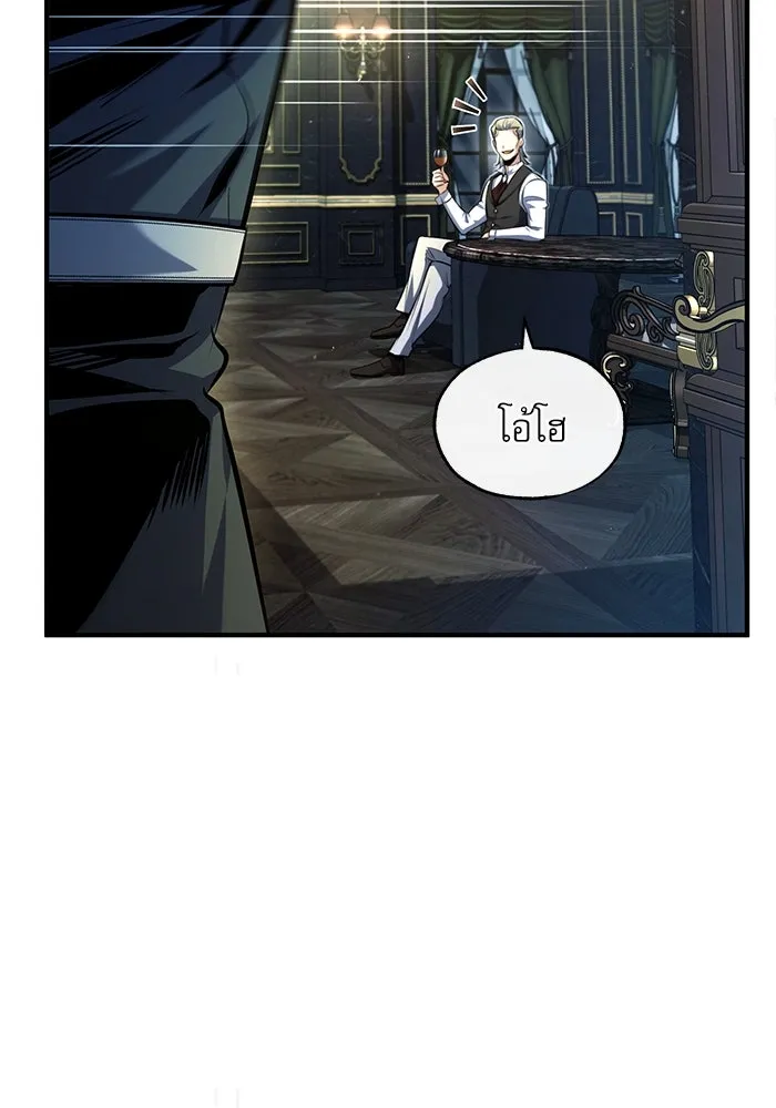 ศาสตราจารย์จำเป็นแห่งอะคาเดมี ตอนที่ 76 รูปที่ 14