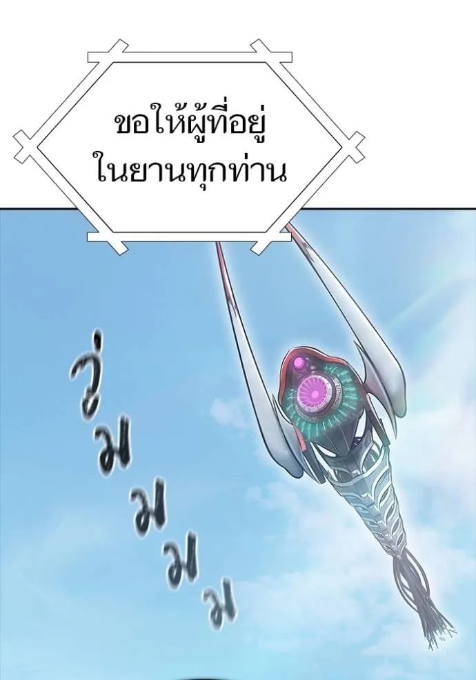 ทาวเวอร์ออฟก๊อด หอคอ ตอนที่ 652 รูปที่ 76