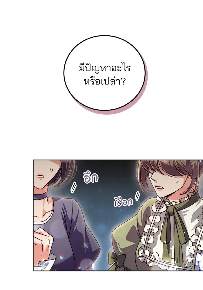แผนหย่าสามีทรราช ตอนที่ 12 รูปที่ 35