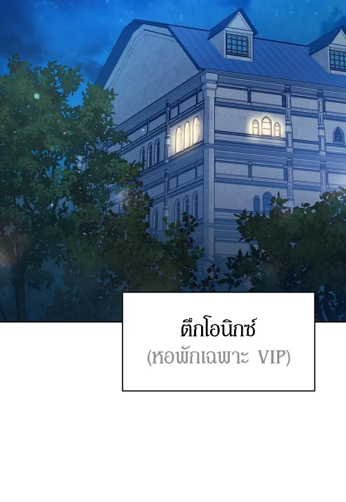 นักเล่นแร่แปรธาตุสายเปย์ ตอนที่ 3 รูปที่ 2