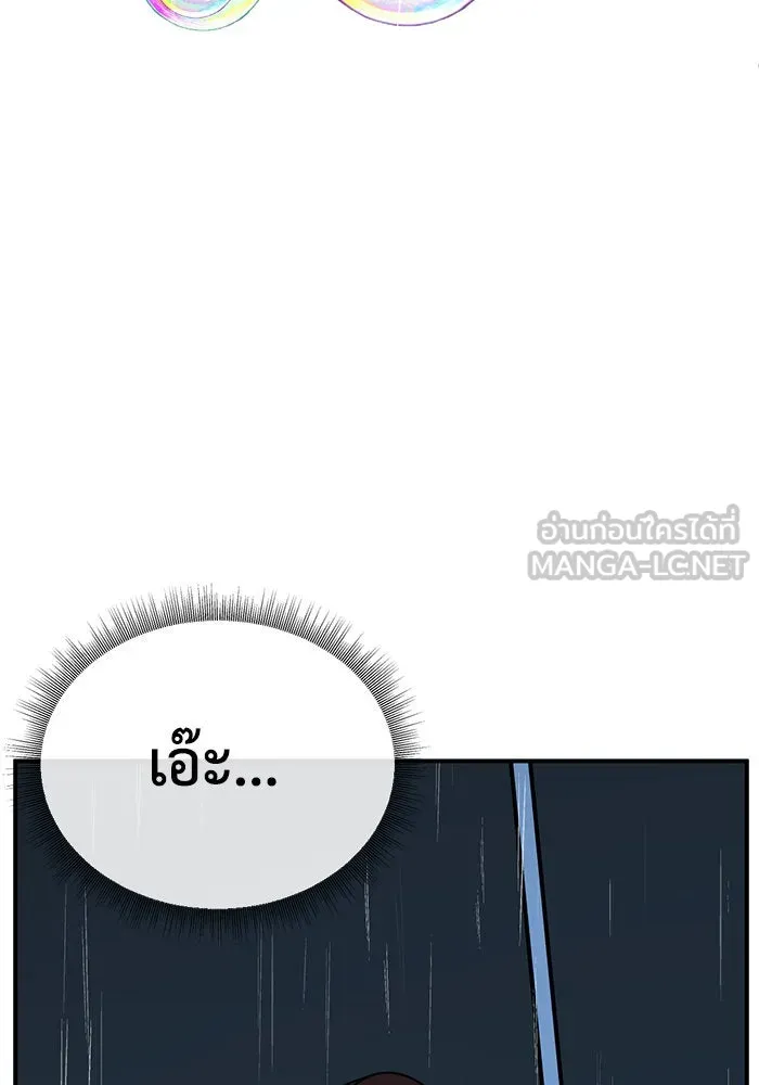 ช่วยเปลี่ยนฉันที ตอนที่ 189. คโยแทฮี 29 รูปที่ 90