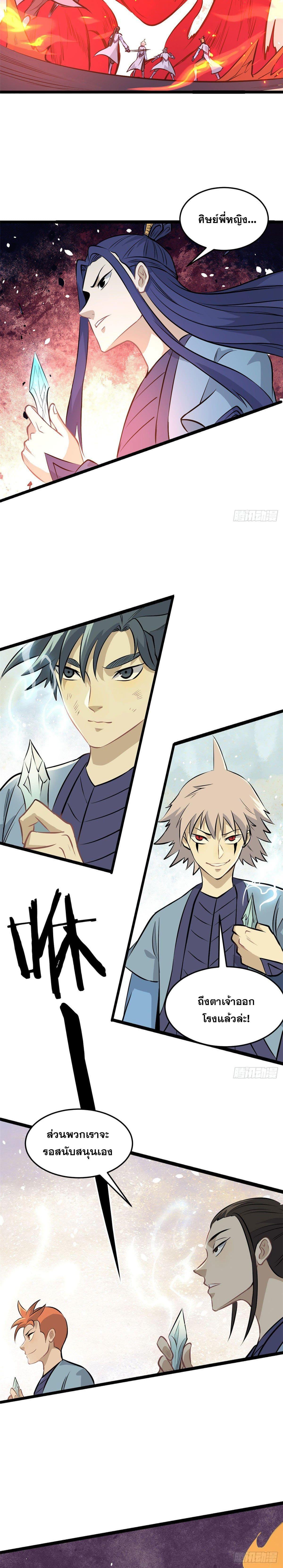 Manga-lc-com อ่านมังงะ อ่านการ์ตูน ออนไลน์ ฟรี All Hail the Sect Leader ตอนที่ 1 2 3 4 5 6 7 8 9 10 11 12 13 14 ฟรี ไม่มีโฆษณา Manga-lc - อ่าน มังงะ อ่าน การ์ตูน ออนไลน์ อ่านมังงะ ฟรี