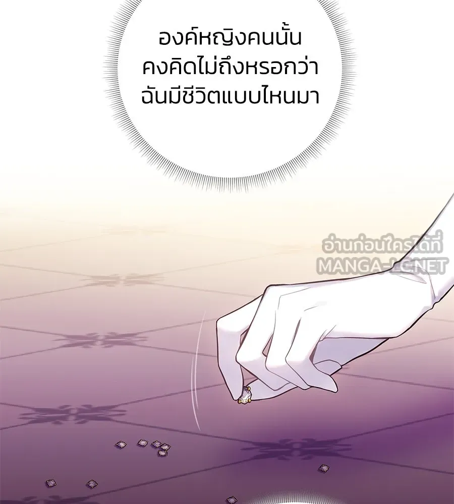 บาสเตียน ตอนที่ 9 รูปที่ 51