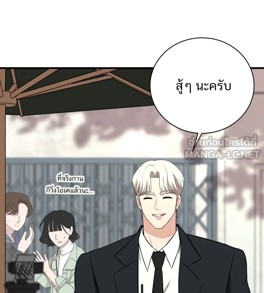 ตื่นมาอีกทีก็เป็นนายเอกไปซะแล้ว ตอนที่ 43 ไม่ใช่อย่างที่คิด รูปที่ 33