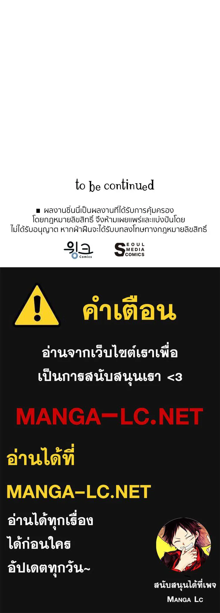 Bring the Love ตอนที่ 75 รูปที่ 83