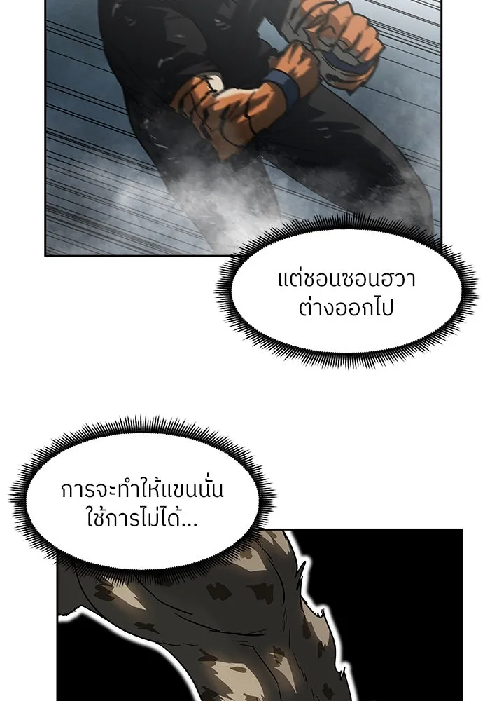 โรงเรียนสัตว์กินเนื้อ ตอนที่ 104 รูปที่ 29