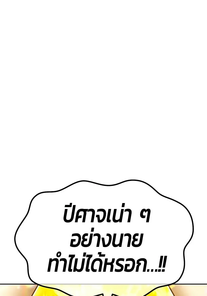 +99 ท่อนไม้พร้อมบวก ตอนที่ 119 ฮันซารัง (2) รูปที่ 377