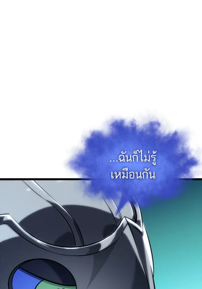 หลังวันสิ้นโลก ตอนที่ 131 รูปที่ 74