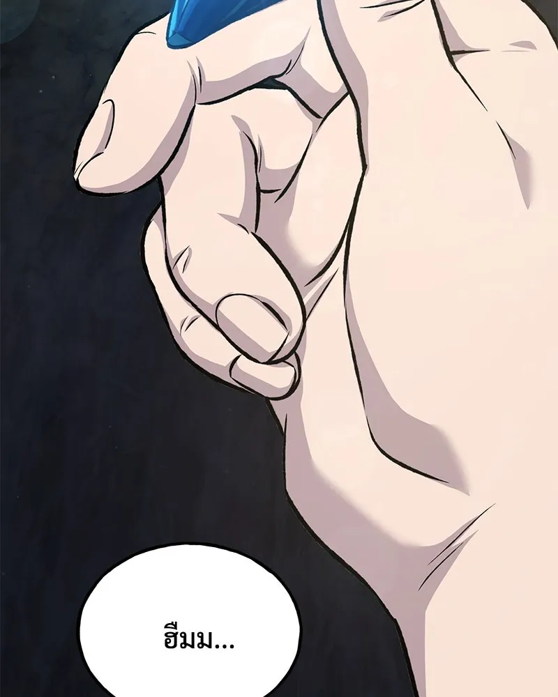 ปลูกผักพิชิตหอคอย ตอนที่ 86 รูปที่ 41