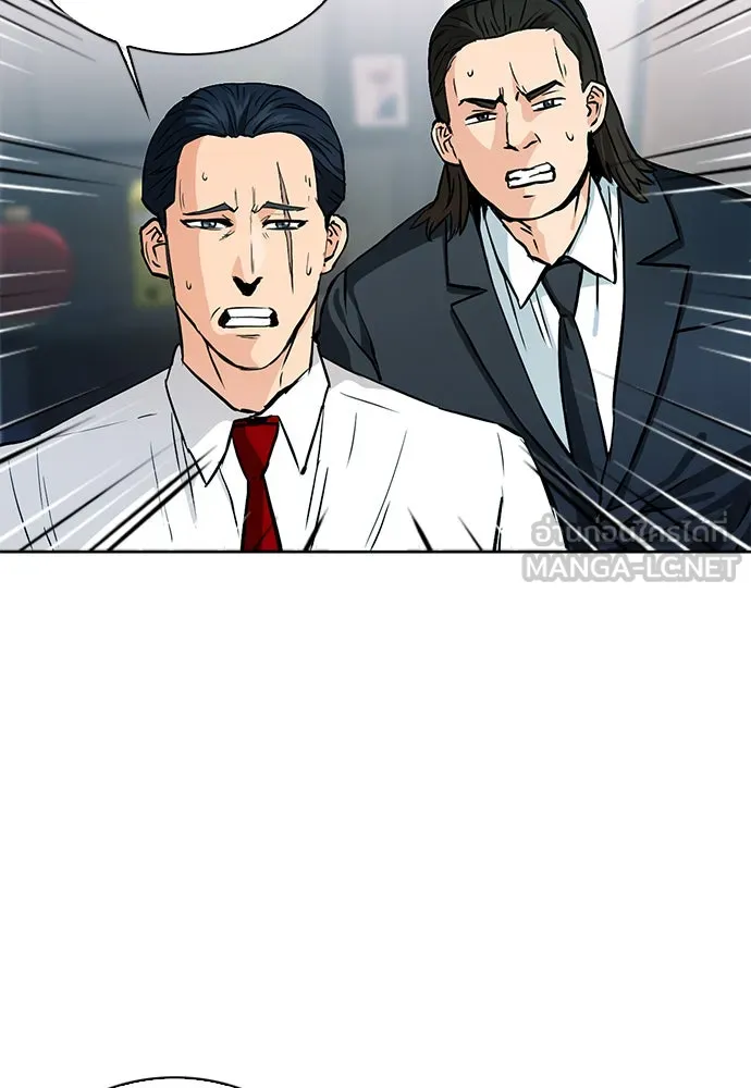 ดรูอิดแห่งสถานีโซล ตอนที่ 13 รูปที่ 33