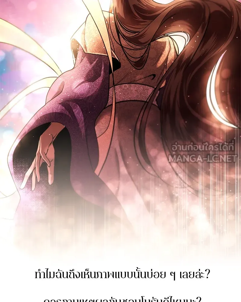ตำนานเทพธิดาตกสวรรค์ ตอนที่ 21 รูปที่ 84
