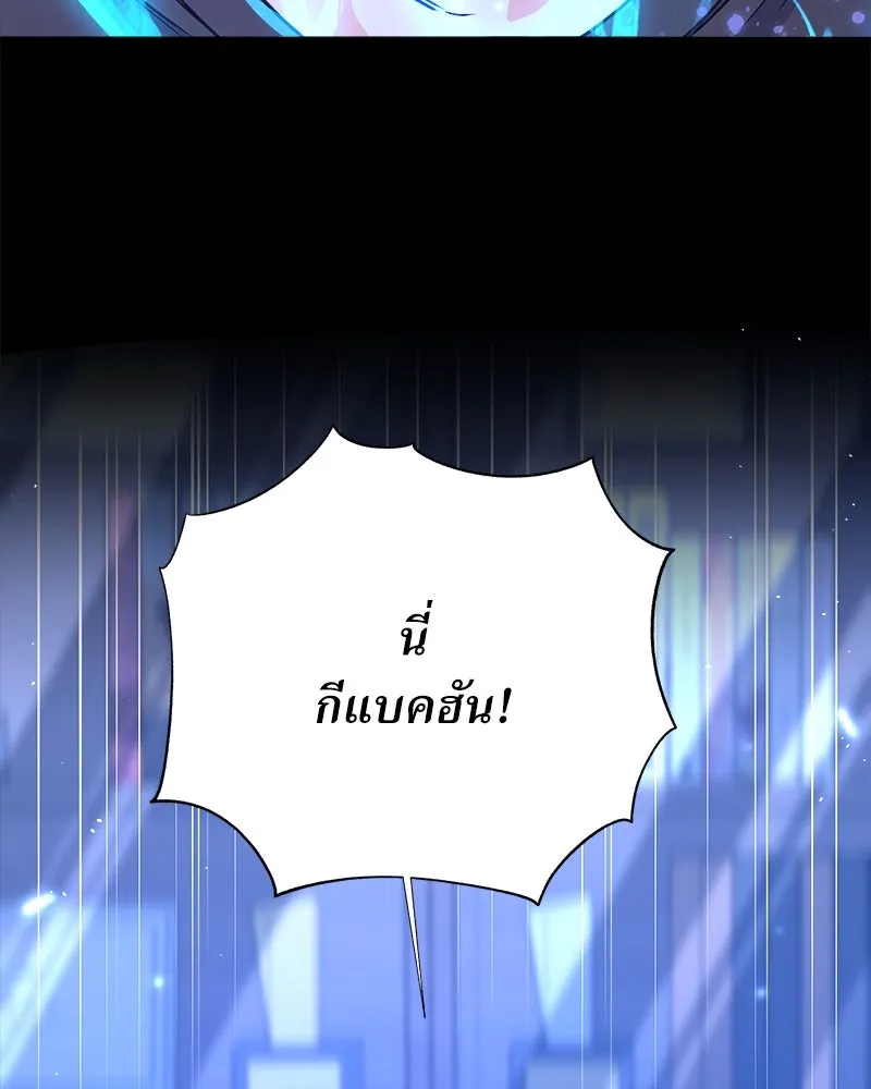 แด่ความเกลียดชัง ตอนที่ 35 รูปที่ 91