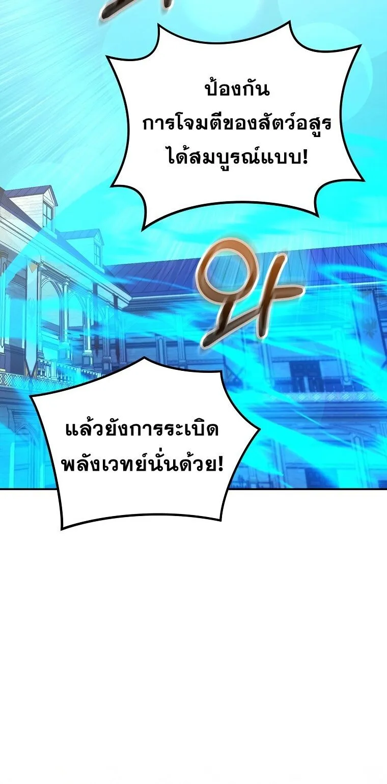 Reincarnated as a Genius Prodigy of a Prestigious Family เด_กกำพร_าอย_างฉ_นได_กล_บมาเก_ดใหม_ในตระก_ลข_นนางซะง_น ตอนที่ ตอนที่ 53 รูปที่ 68