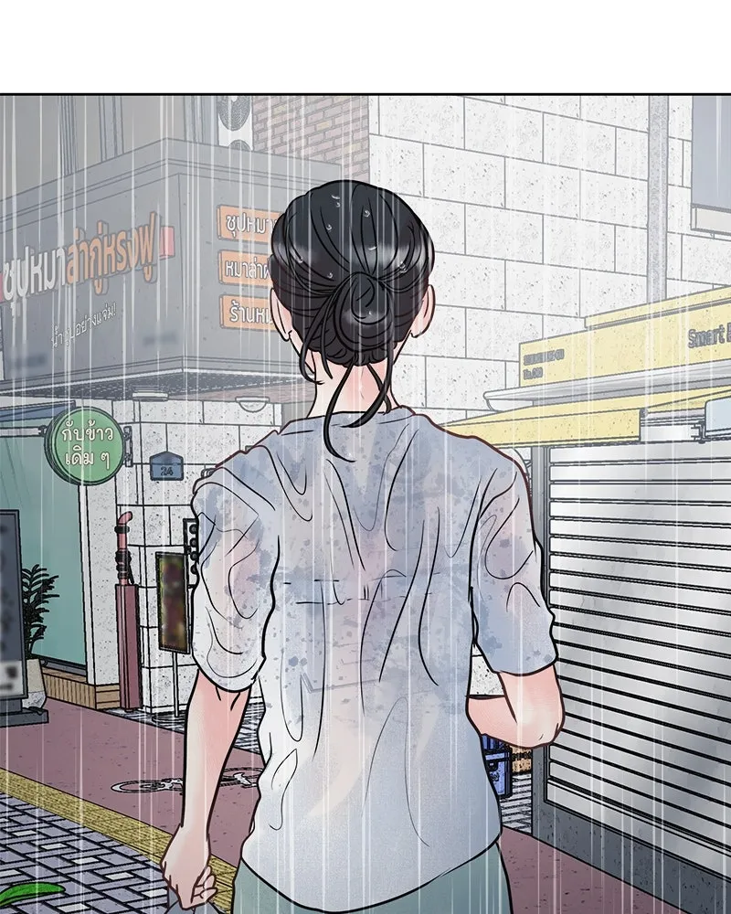 รักนี้ไม่ต้องมีเซนส์ ตอนที่ 11 รูปที่ 97