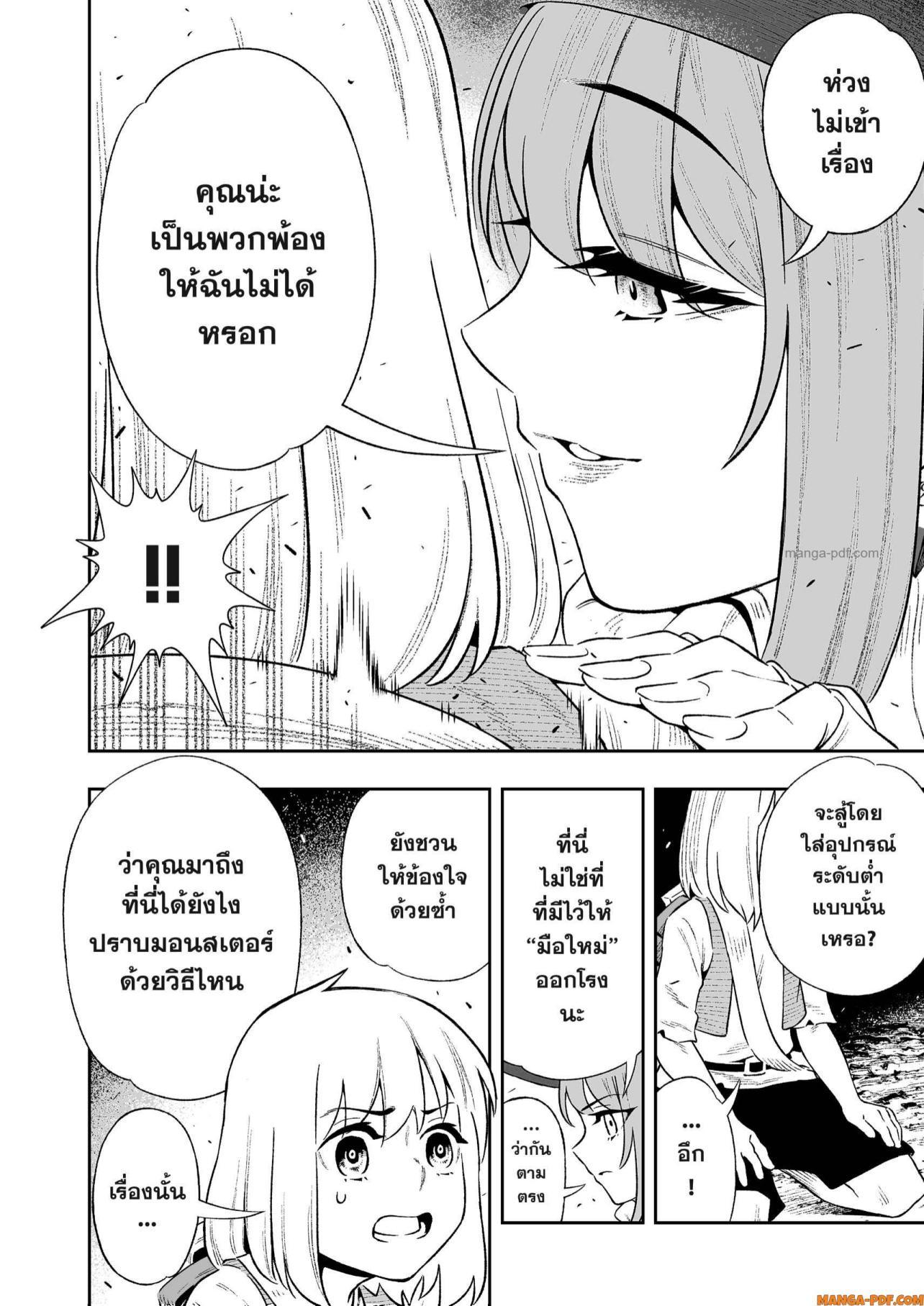 Manga-lc-com อ่านมังงะ อ่านการ์ตูน ออนไลน์ ฟรี Saijaku na Boku wa “Kabenuke Bugs” de Nariagaru ตอนที่ 1 2 3 4 5 6 7 8 9 10 11 12 13 14 ฟรี ไม่มีโฆษณา Manga-lc - อ่าน มังงะ อ่าน การ์ตูน ออนไลน์ อ่านมังงะ ฟรี