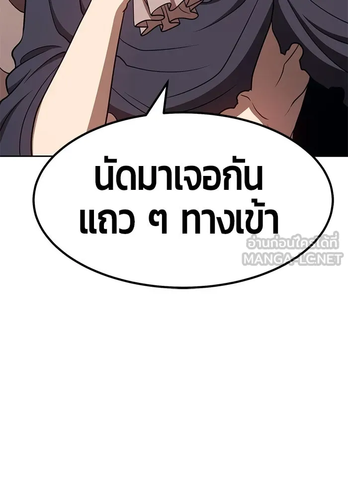 +99 ท่อนไม้พร้อมบวก ตอนที่ 36 รูปที่ 66