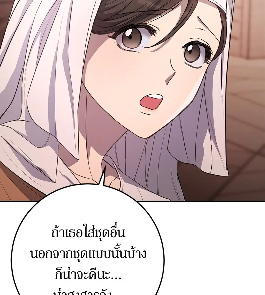 เบื้องหลังรอยยิ้มของเจ้าหญิง ตอนที่ 7 รูปที่ 29