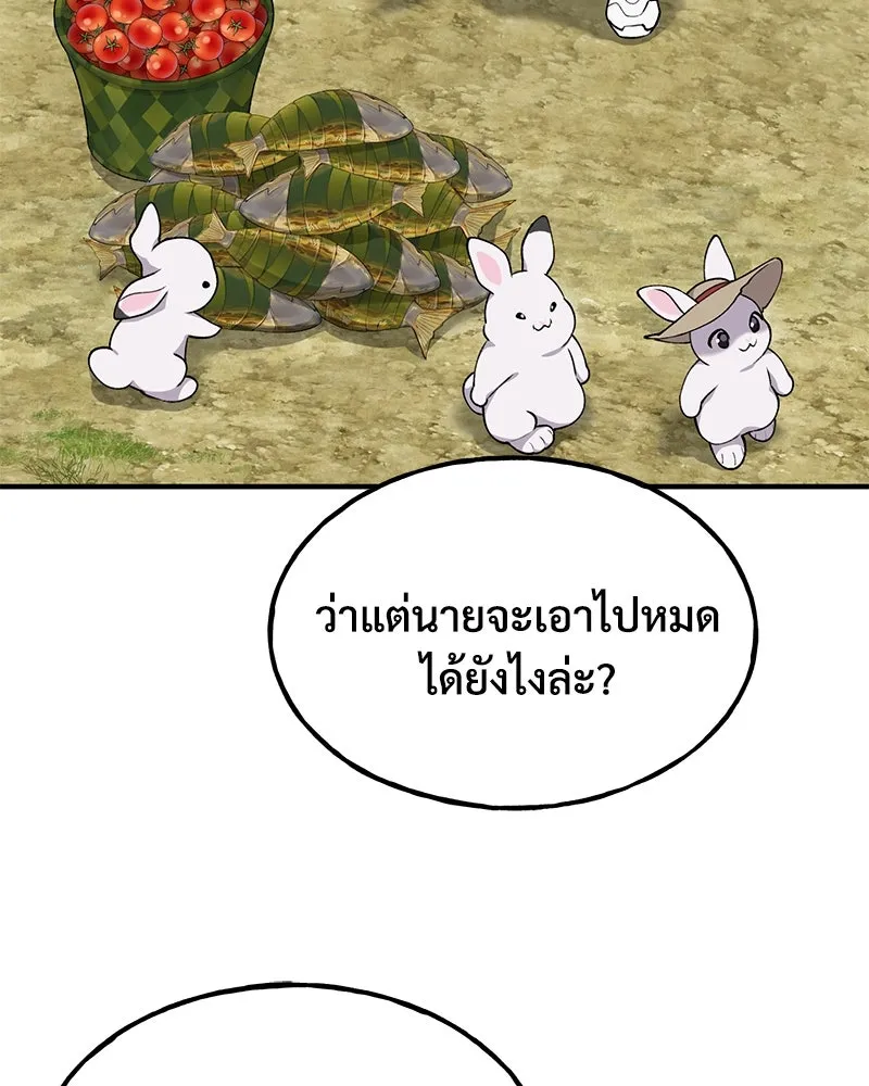 ปลูกผักพิชิตหอคอย ตอนที่ 12 รูปที่ 106