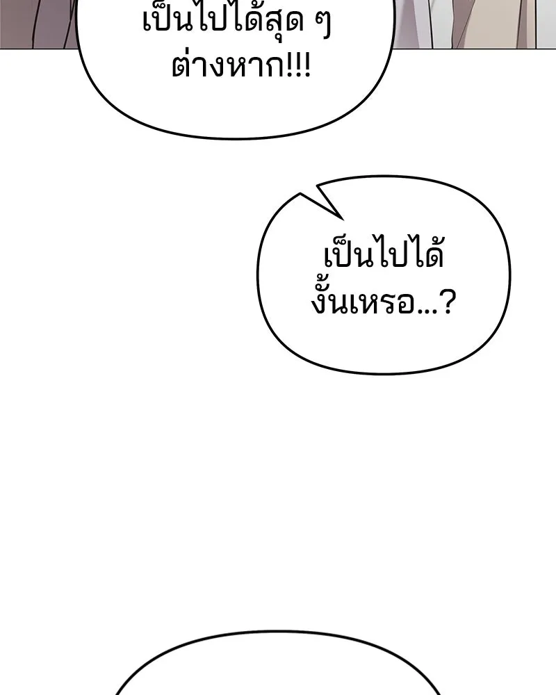 จ้า แม่คนสวย ตอนที่ 2 รูปที่ 187