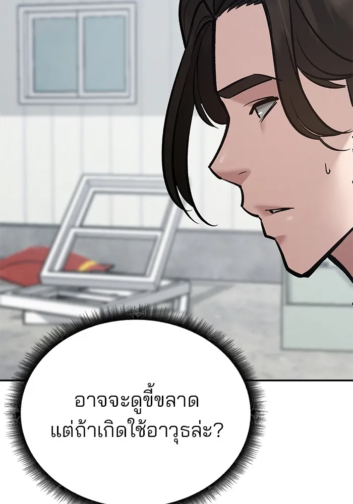 เลวฟาดเลว ตอนที่ 39 รูปที่ 14