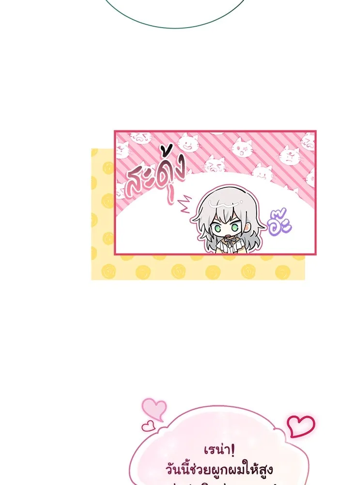 แมวน้อยในรังหมาป่า ตอนที่ 17 รูปที่ 11