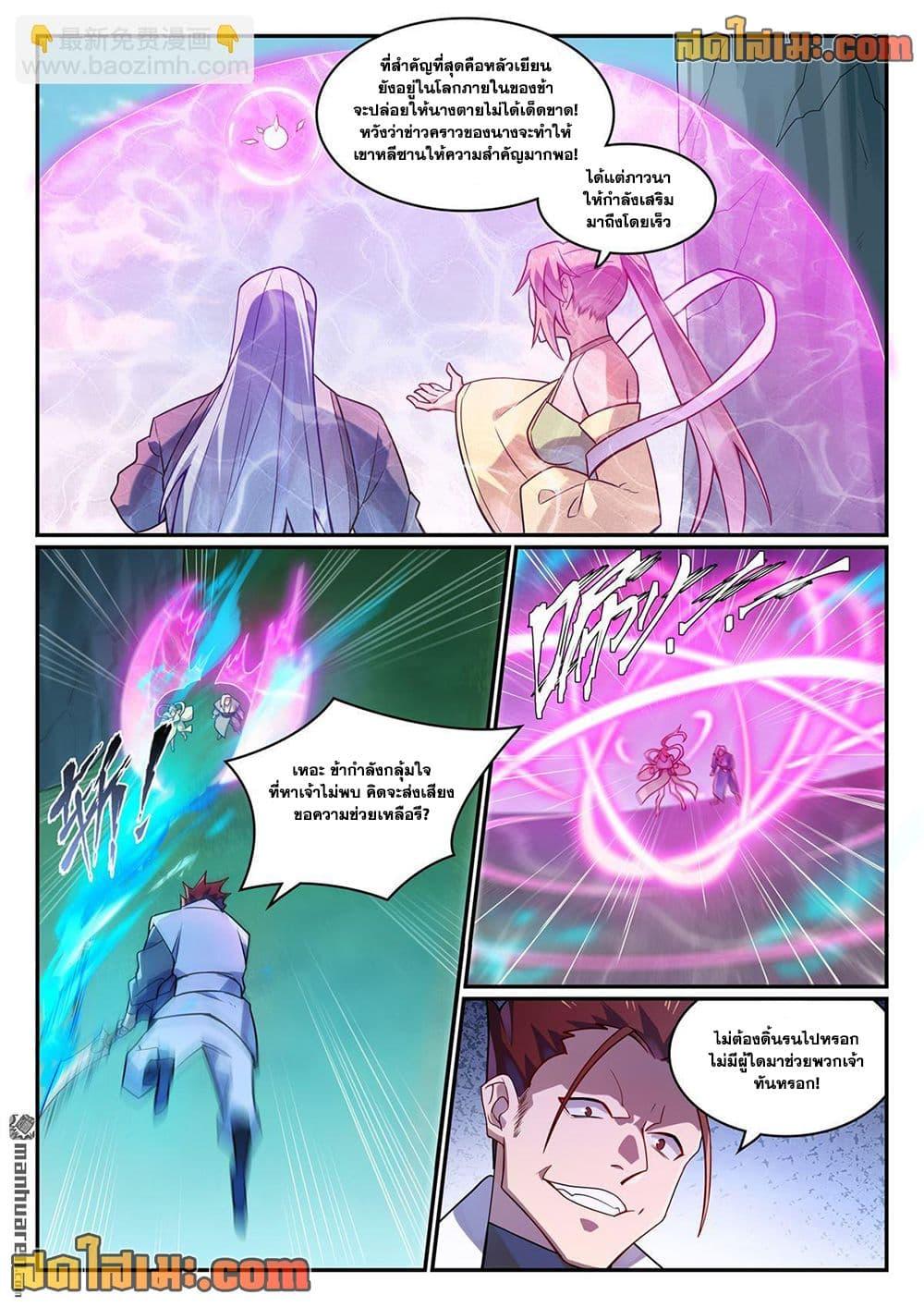 Manga-lc-com อ่านมังงะ อ่านการ์ตูน ออนไลน์ ฟรี Bailian Chengshen ตอนที่ 1 2 3 4 5 6 7 8 9 10 11 12 13 14 ฟรี ไม่มีโฆษณา Manga-lc - อ่าน มังงะ อ่าน การ์ตูน ออนไลน์ อ่านมังงะ ฟรี