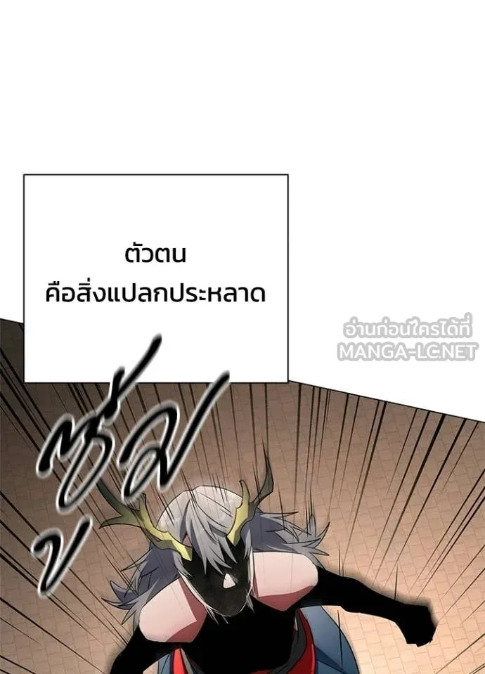 คืนแห่งโทแกบี ตอนที่ 92 รูปที่ 131