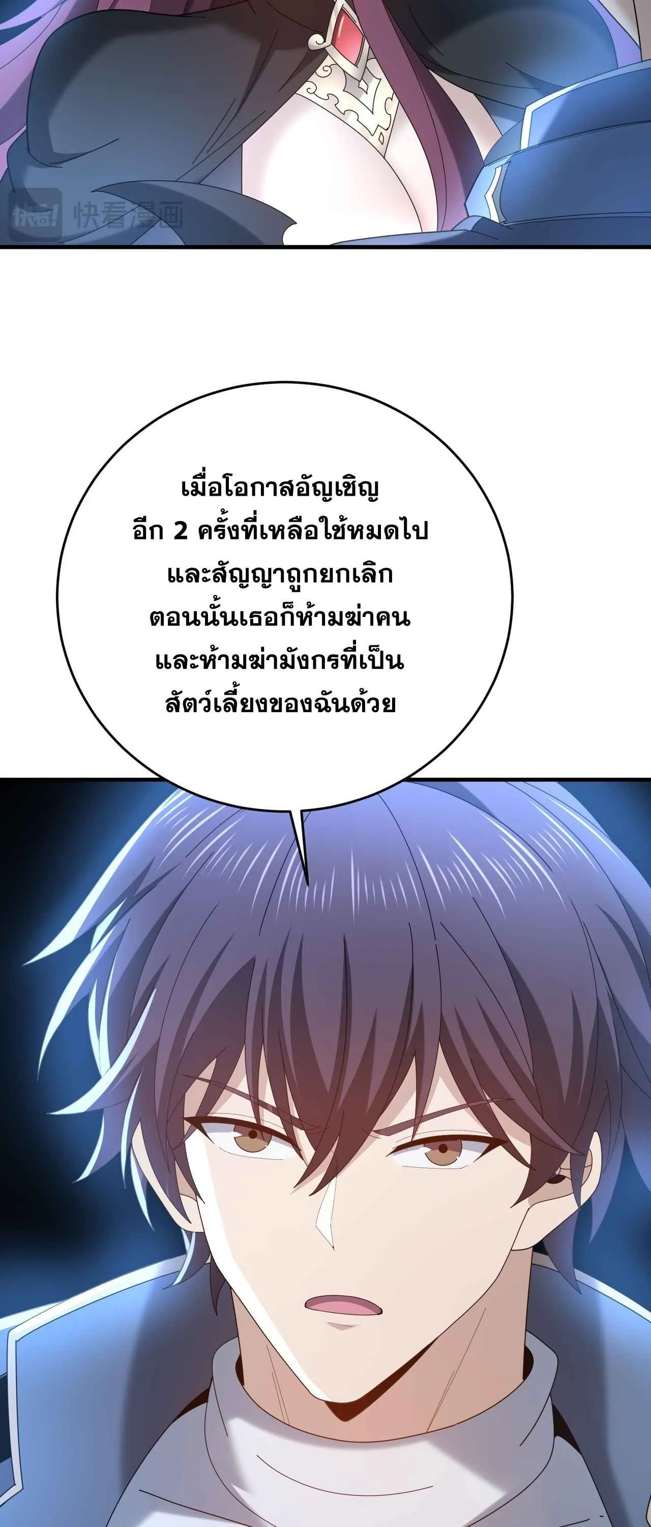 I am Drako Majstor ไหนใครว_าผ_ค_มม_งกร เป_นอาช_พท_อ_อนแอท_ส_ดไงล_ะ ตอนที่ ตอนที่ 214 รูปที่ 30