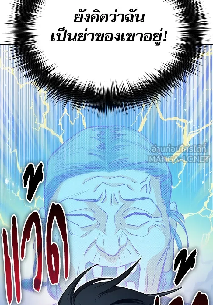 My S-Class Hunters ตอนที่ 67 เครื่องปั่นด้ายของราชาปีศาจ (2 รูปที่ 27