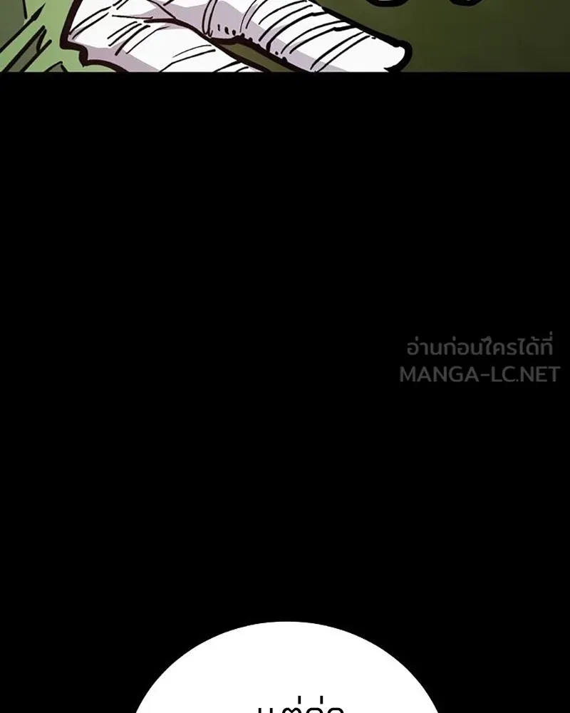 Player ตอนที่ 214 รูปที่ 15
