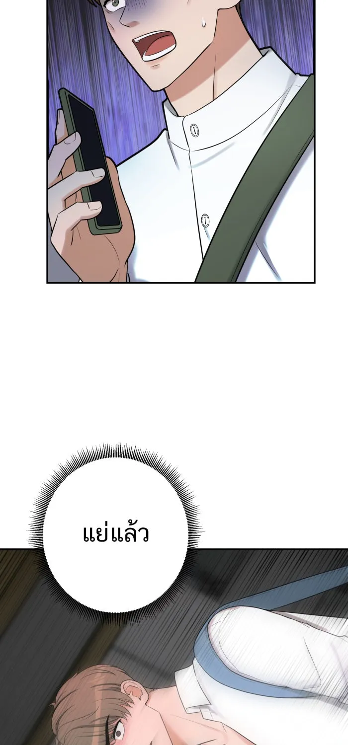 ตื่นมาอีกทีก็เป็นนายเอกไปซะแล้ว ตอนที่ 14 แค่คิดไปเอง รูปที่ 10